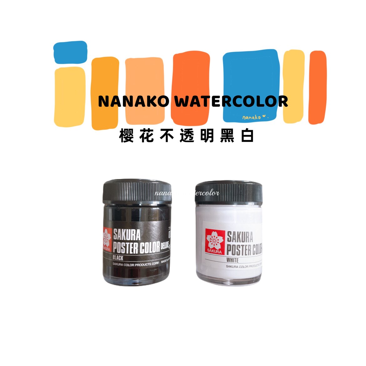 日本进口樱花水粉画白颜料45ml高覆盖留白高光修正白色墨水