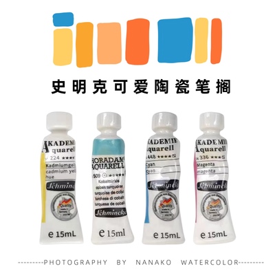 史明克管状颜料可爱黄铜笔搁