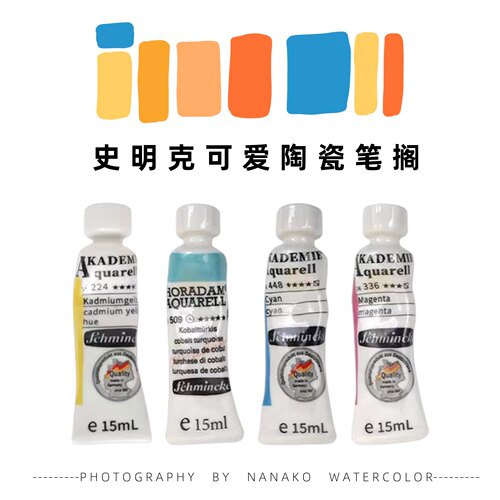 史明克管状颜料可爱黄铜笔搁