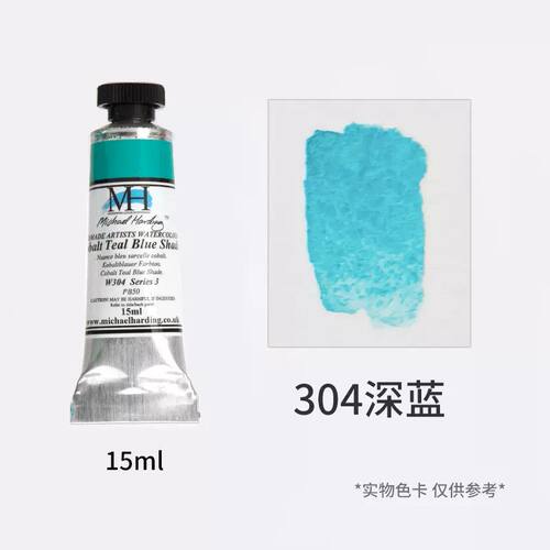 英国麦克哈丁自选色134色全套分装2ml半块固体水彩颜料单块分装