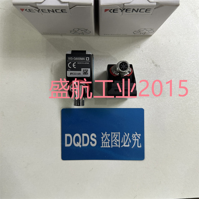 报价为准基恩士图像传感器彩色智能相机 IV3-G600MA质保一年