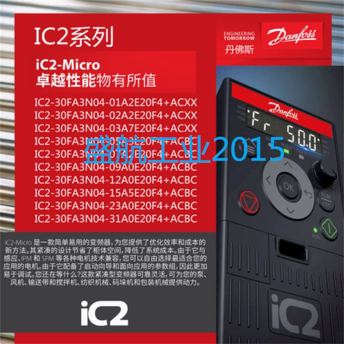 IC2-30FA3N04-07A2E20F2+ACBC现货供应质保一年丹佛斯