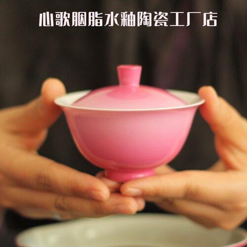 心歌盖碗胭脂红渐变轻薄两才女士