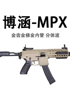 博涵mpx金齿回膛空冲锋玩具枪416模型真人cs下场wargame发射器