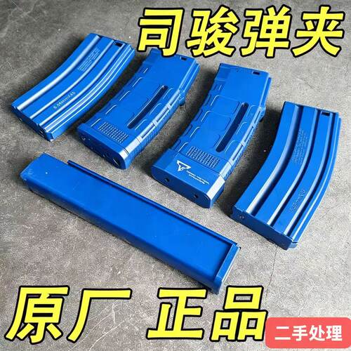 司骏全系列弹夹马盖普新版开窗通用司骏系列正品原厂文具盒