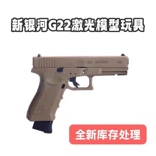 新银河gen5sig17g22火控版电动连发激光训练安全玩具男孩