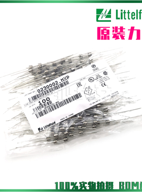 0230002.MXP 进口力特 T2A 250V 5*15慢熔断玻璃保险丝管 螺旋丝