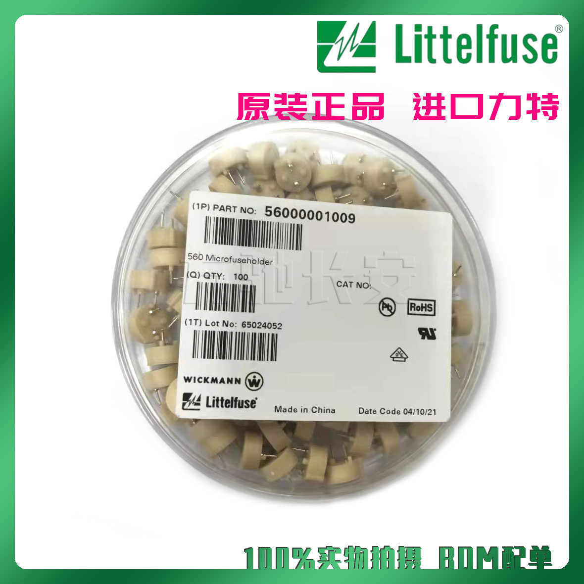 56000001009 进口力特TE5/TR5微型保险丝底座250V6.3A 脚距5.08mm