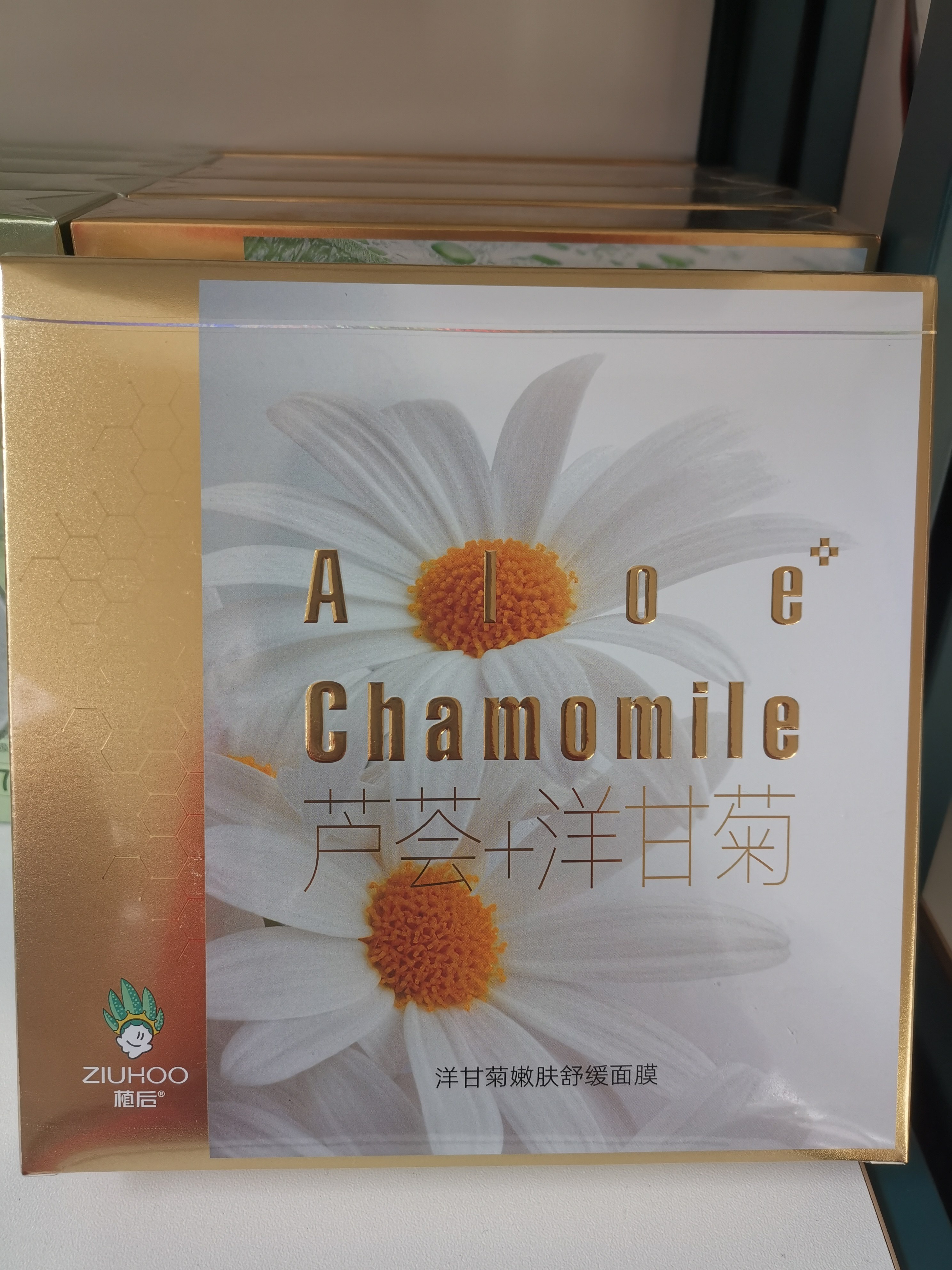 植后面膜芦荟鲜汁水光保湿紧致