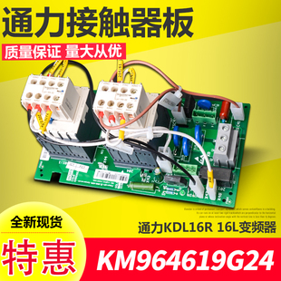 通力接触器板KM964620H04 通力KDL16变频器接触器板 KM96469G24