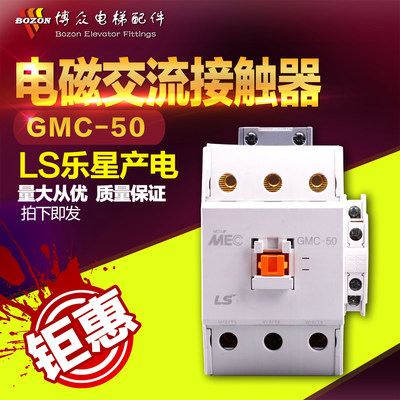 LS产电/电磁交流接触器/GMC(D)-50/220V/110V/380V/50A/原装正品