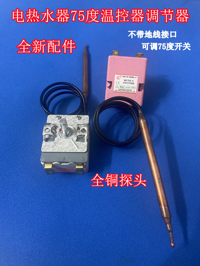 美的电热水器温控器开关75度F50F60F80-15A A1 A2 A3 4漏电限原装,家装主材,其它卫浴配件,淘宝优惠券,粉丝福利购,淘宝优惠卷