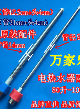 适用万家乐D80-HG11Q电热水器防电墙红蓝冷热进出水管4分80升细管