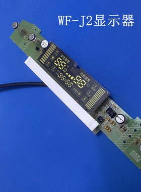 史麦斯SMS-25ZC电热水器主板WF-H56-Y电源板显示板控制板WF-J2
