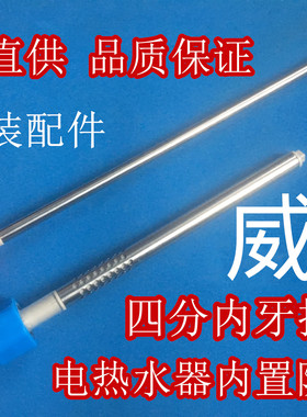 Weber威博F16A-60电热水器内置防电墙冷水蓝色进水管热水红出水管