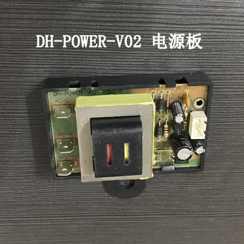 XR/DH主板电热水器电源板
