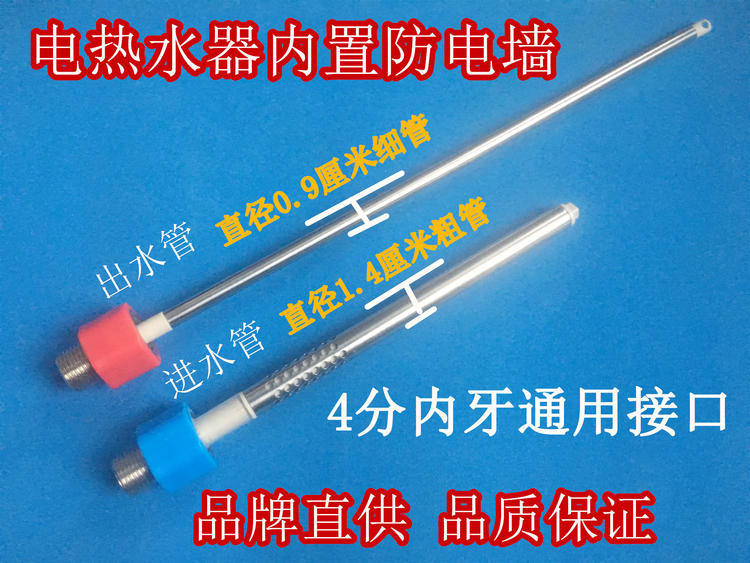 适用松桥SQ-50M1电热水器冷热红蓝色内防电墙隔电漏水螺丝内外4分
