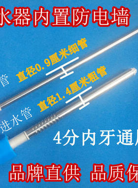 适用松桥SQ-50M1电热水器冷热红蓝色内防电墙隔电漏水螺丝内外4分