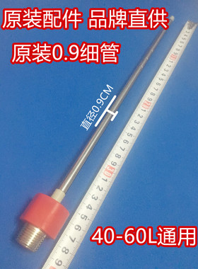 适用格兰ZSDF-G50K061电热水器配件红色蓝色防电墙螺丝进出水管