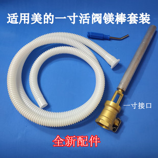 电热水器活阀一寸排污阀镁棒排污管工具装 适用美 HEY 30DQ5 F60