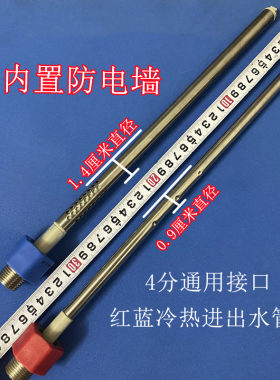 适用万家乐D40-F1电热水器内置防电墙红蓝冷热绝缘管 进出水管4分