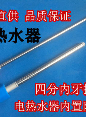 3G三高 RW40A8T电热水器内置防电墙 隔电墙红蓝冷热进出水管4分