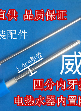 Weber威博F18C-40电热水器配件红/蓝色冷热防电墙进水管出水管4分