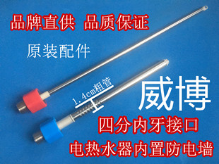 Weber威博F18C-40电热水器配件红/蓝色冷热防电墙进水管出水管4分