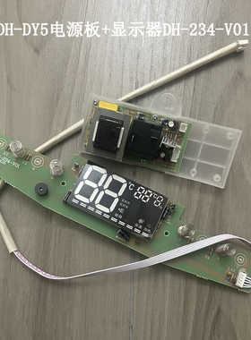 欧哌DSZF-60电源板DH-DY5主板显示器DH-234-V01通用史密斯新飞