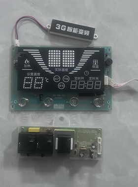 电热水器配件DSZF-电源板DH-DY802-V02主板显示器DH-232-V01显示