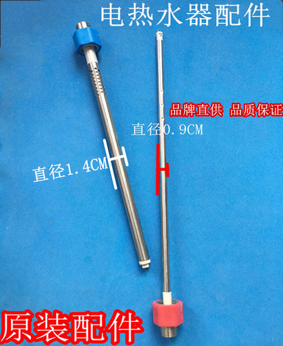 适长虹ZSDF-Y40J30F红蓝内置防电墙进水管出水管4分电热水器配件