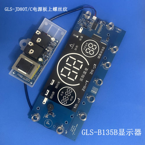 主板GLS-JD08TC电源板螺丝
