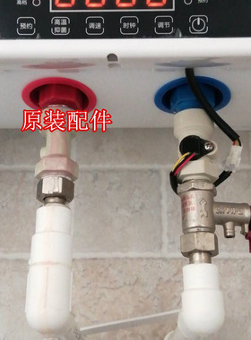适用澳柯FCD-50A602电热水器进水口进出水管冷热防电墙出水断电