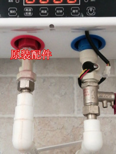 50A602电热水器进水口进出水管冷热防电墙出水断电 适用澳柯FCD