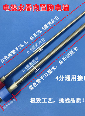 神州SZ60-C716A电热水器内置防电墙进出水管红蓝色冷热隔电墙 4分