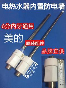 30MD7热水器配件防电墙进水管出水管红蓝绝缘管 电F60 适用于 美