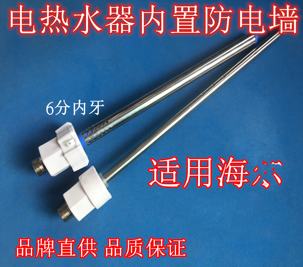 适用海 ES60H-C5(CE)电热水器防电墙进水管出水管冷热绝缘管6分