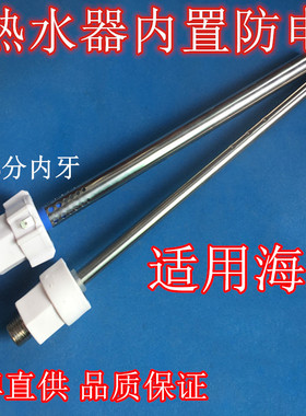 适用海FCD-JTHC50-III(T)防电墙进水管出水管电热水器冷热绝缘