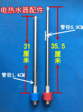 适用万家乐D60-HK8C电热水器防电墙进水管出水管红蓝色连接管配件