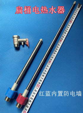 适用小鸭XDWJ-60XS6电热水器内置防电墙红蓝冷热进水管出水管扁桶