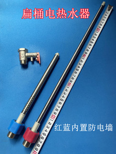 60XS6电热水器内置防电墙红蓝冷热进水管出水管扁桶 适用小鸭XDWJ