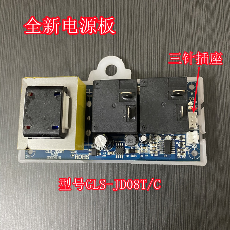 史密斯热水器电源板主板jd08tc