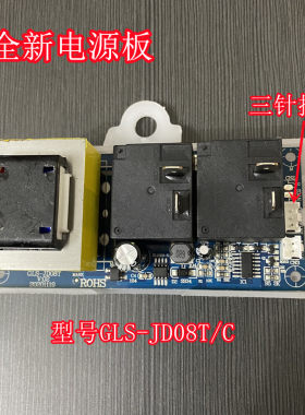 史密斯热水器电源板主板jd08tc