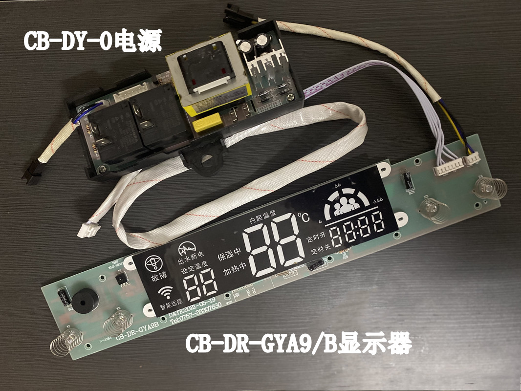 志高DSZF-B02D-80电热水器主板CB-DY-0电源板DR-GYA9/B显示器主控-封面