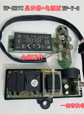 适用史密斯DSZF-60电热水器主板电脑板WF-Y-8电源板显示器WF-H37C