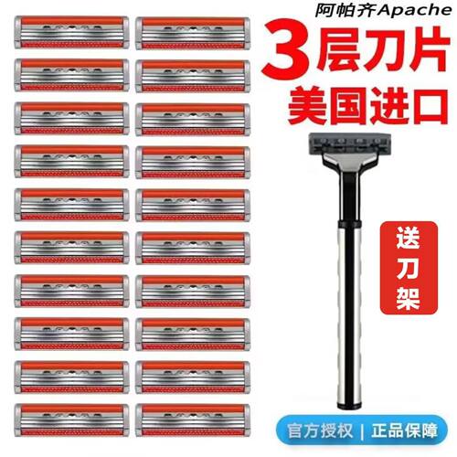 阿帕齐包邮三层米国进口剃须刀片