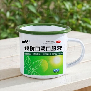 预防口渴口服液杯子马克杯大容量泡茶杯创意咖啡杯办公宿舍创意杯