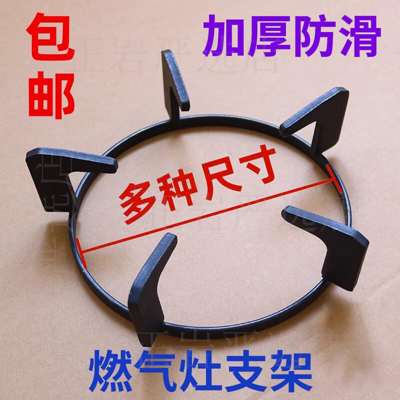 煤气灶支撑架支架底座燃气灶防滑通用型架子灶台通用炉液化气嵌入