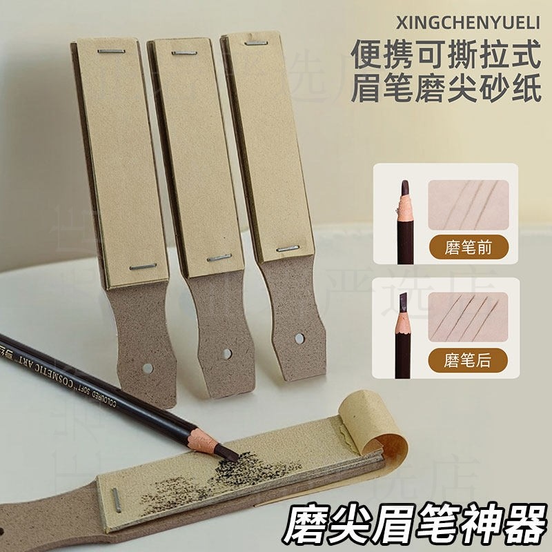眉笔磨砂板打磨砂纸搓板化妆师美术生素描便签式可斯拉工具细砂纸,彩妆/香水/美妆工具,修眉刀,淘宝优惠券,粉丝福利购,淘宝优惠卷