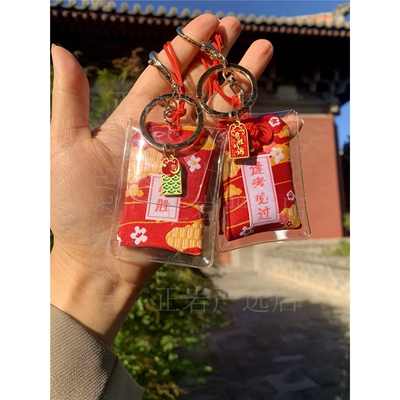 平安护符手工挂件车内护身符护符卡本名招财事业时来运转吉祥太岁